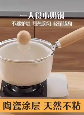新款一人食小奶锅双导口迷你汤锅家用泡面锅通用炉灶小煮锅
