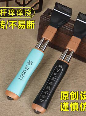 双杆防转动痒痒挠便携式老头乐