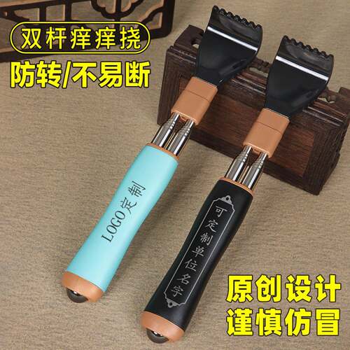 双杆防转动痒痒挠便携式老头乐