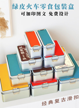 野餐铁盒子密封防漏保鲜盒长方形不锈钢食品级搭扣金属小型盒子