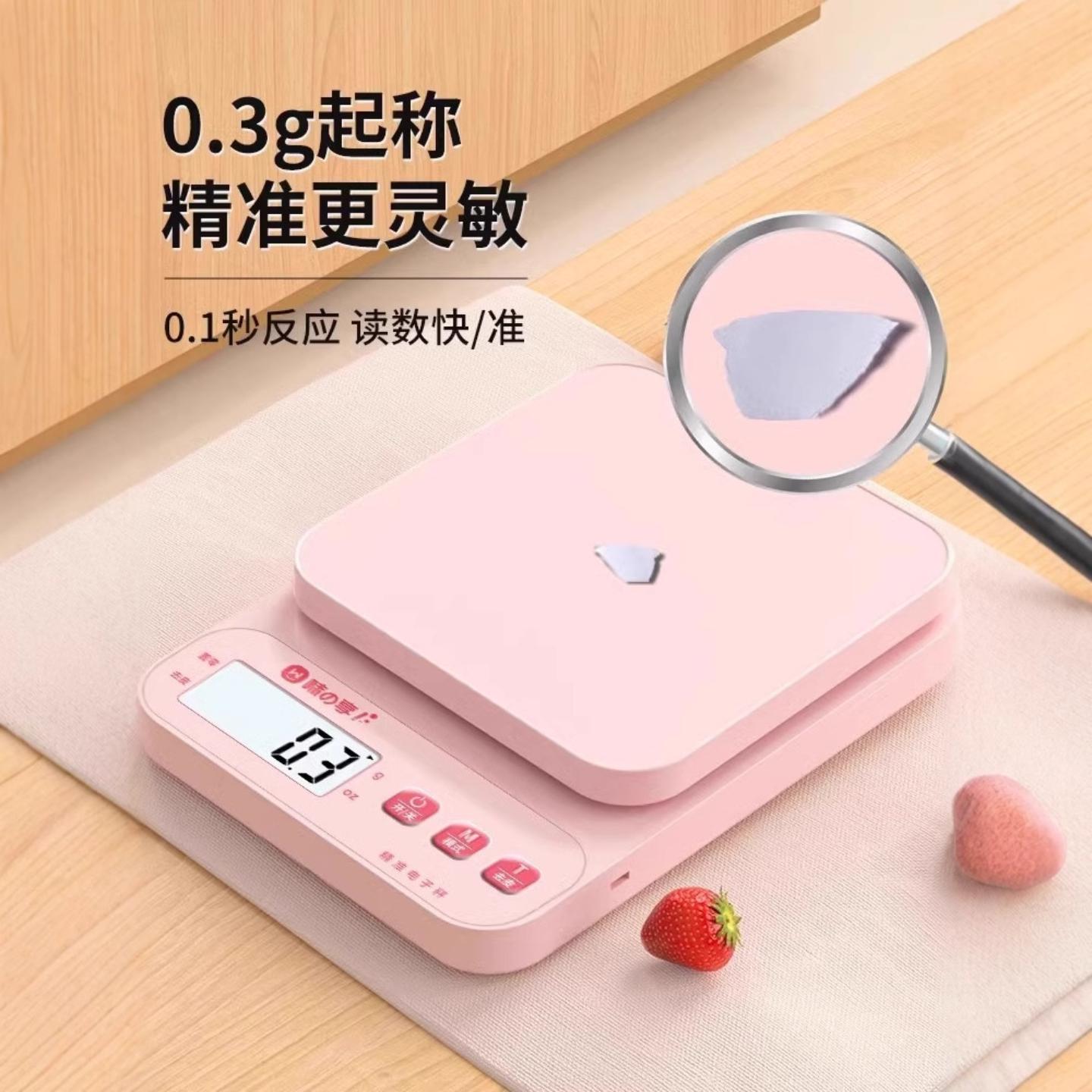 厨房秤电子秤精准小型电子称克称