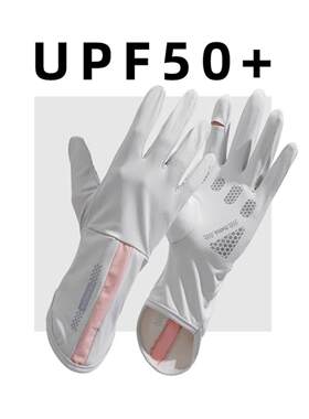 UPF50+手腕加长开车防晒手套女