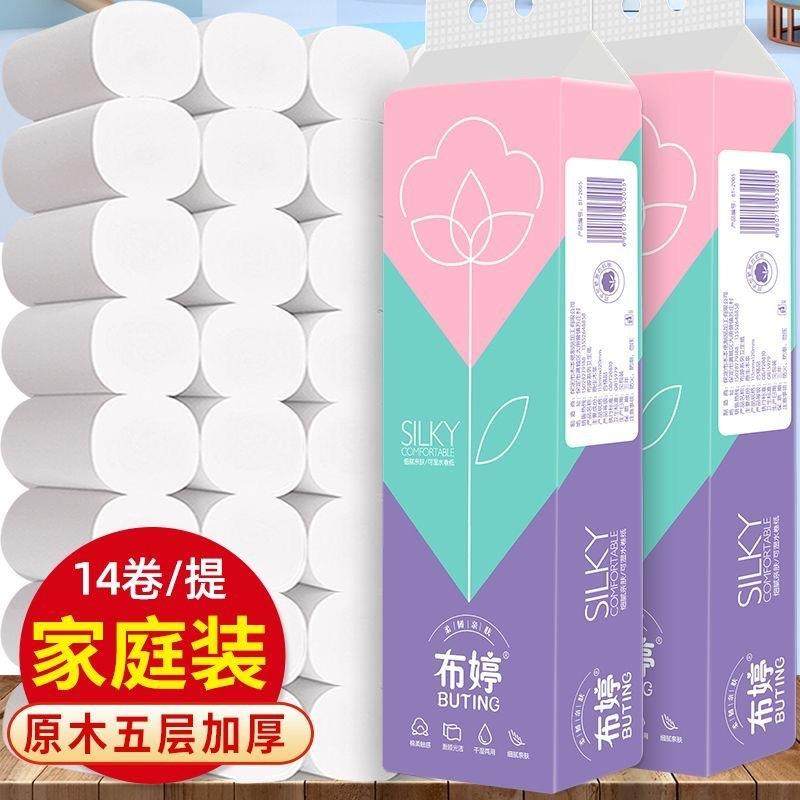 7卷卫生纸家用实惠装纸巾原木无芯卷纸大卷筒纸可溶解手纸厕所纸