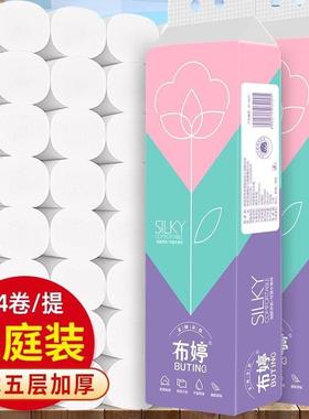 14卷卫生纸家用实惠装纸巾原木无芯卷纸大卷筒纸可溶解手纸厕所纸