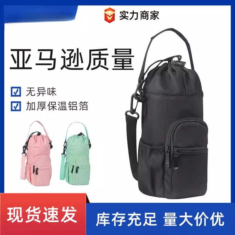 热采水杯套铝箔保温杯套斜纹水瓶