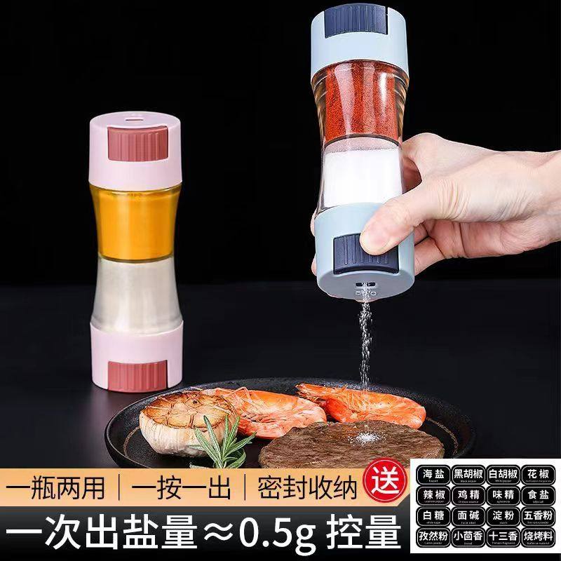 双头定量盐瓶调料罐控盐调料瓶密封瓶百货厨房小工具撒盐调味瓶子,厨房/烹饪用具,调味瓶罐/调料研磨器,淘宝优惠券,粉丝福利购,淘宝优惠卷
