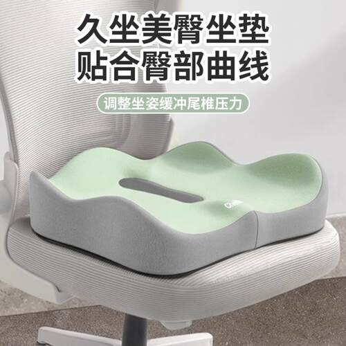 坐垫办公室椅子椅垫久坐减压神器