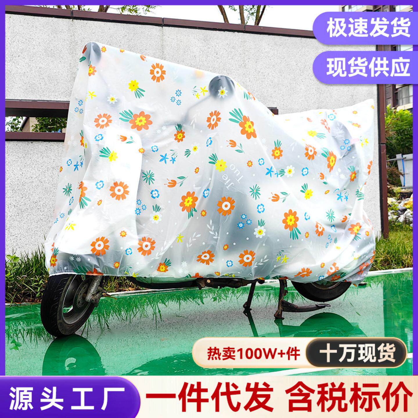 折叠自行车车罩电动车防雨罩遮盖布单车车衣透明摩托车防尘罩罩衣