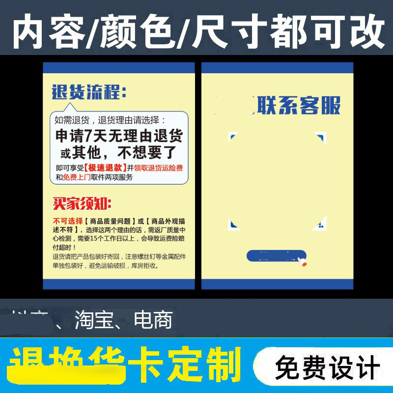 售后卡片定制鞋子服装仿品退定做体验退换货保修说明书小卡片