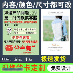 网店电商售后服务感谢须知原因避免退款道歉信降低退货率流程卡片