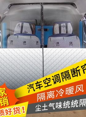 面包车隔断帘五菱宏光荣光新能源ev金杯海狮汽车空调前后排隔热帘