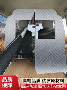 汽车改装面包车隔断帘隔热帘车内防尘中间隔离帘空调前后排隔断帘
