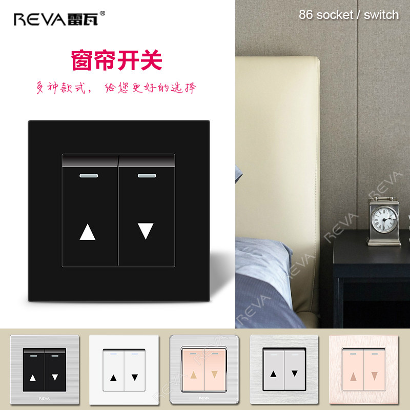 电动窗帘开关面板雷瓦投影幕布卷闸门复位回弹百叶窗自动升降开关
