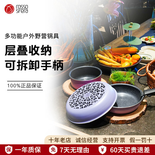 意大利进口RossoSfera可拆卸手柄锅平底锅不粘锅家用户外锅具煎锅