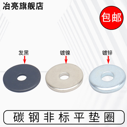 镀锌发黑非标加大宽厚垫圈平垫片