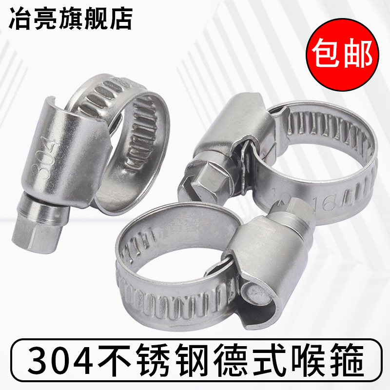 304不锈钢油管固定卡扣喉箍