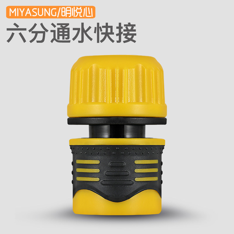 6分快速塑料水管接头连接件万能浇地浇花水龙头软管六分花园灌溉