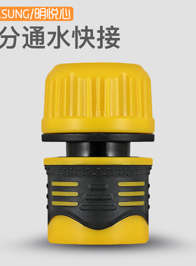 6分快速塑料水管接头连接件万能浇地浇花水龙头软管六分花园灌溉