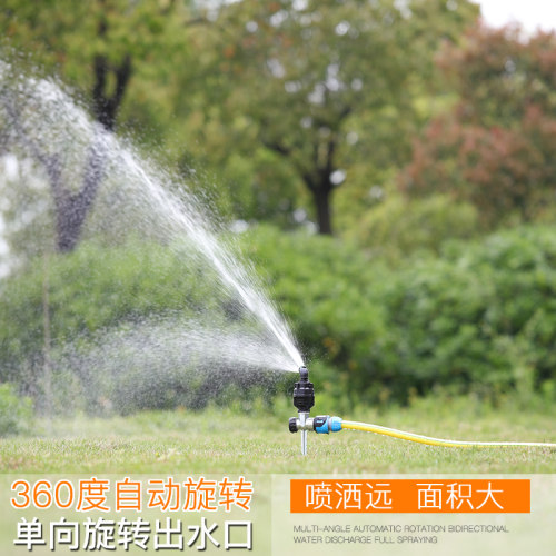 喷灌灌溉喷头自动洒水器草坪浇地
