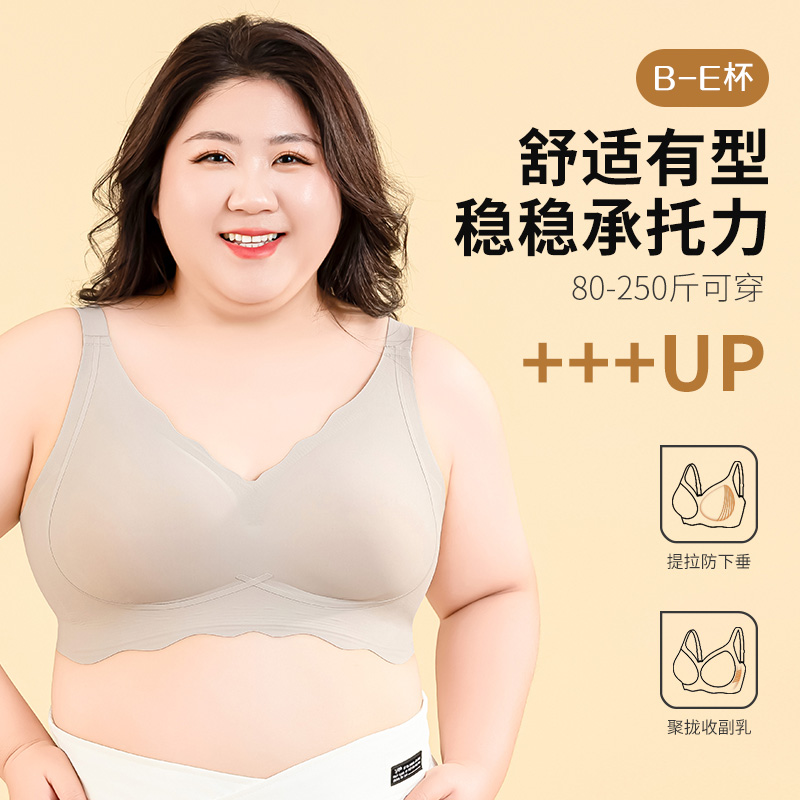 无钢圈收副乳固定杯文胸无钢圈