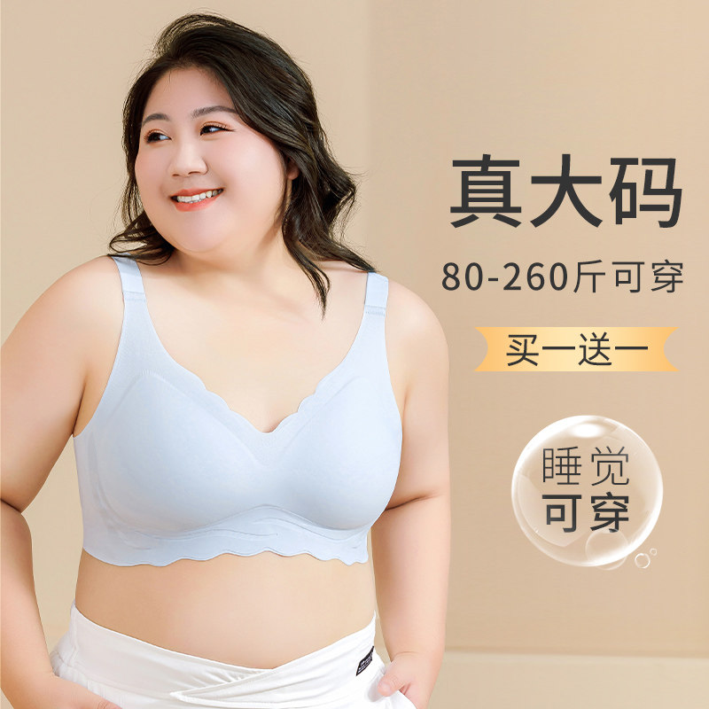 大胸显小无痕内衣女孕妇聚拢收副乳防下垂胖mm大尺码运动美背文胸