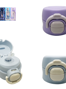 迪士尼16218儿童保温杯双饮盖子塑料配件硅胶吸嘴弹跳直饮吸管盖