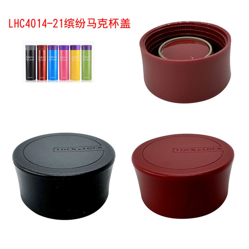 乐扣保温杯配件塑料杯盖LHC4014-21缤纷马克杯3221防漏密封盖子
