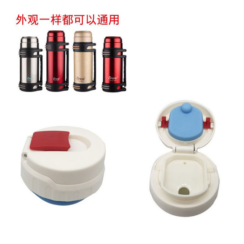 君恒JH6049/6056水杯盖御玺保温壶内盖出水开关直饮盖子内塞配件