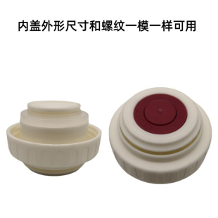 K172 大容量保温杯盖子塑料配件内盖水壶内塞防漏出水开关密封盖