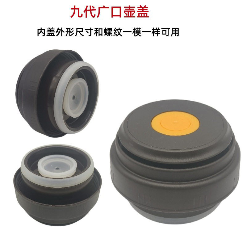 九代广口壶盖按压开关大容量水壶塑料配件保温杯内盖子旅游壶内塞