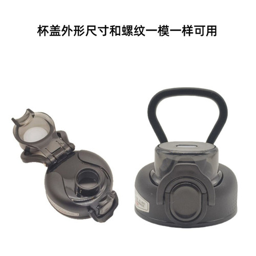 Z100成人保温杯密封盖子塑料配件儿童水壶防漏直饮盖弹跳盖带提手