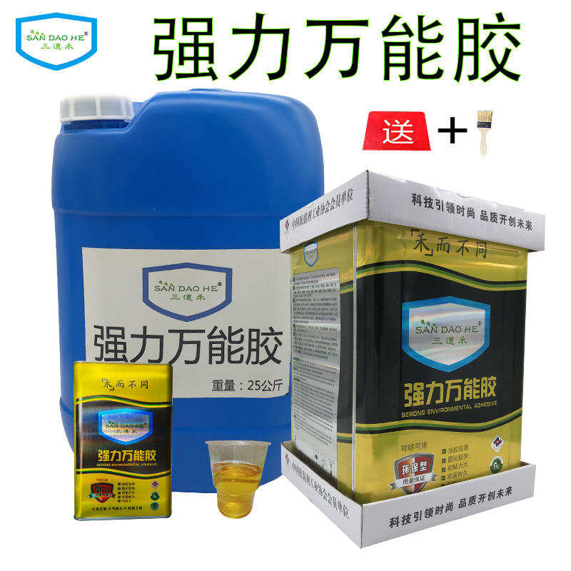 万能胶三道禾草坪大桶装万能胶