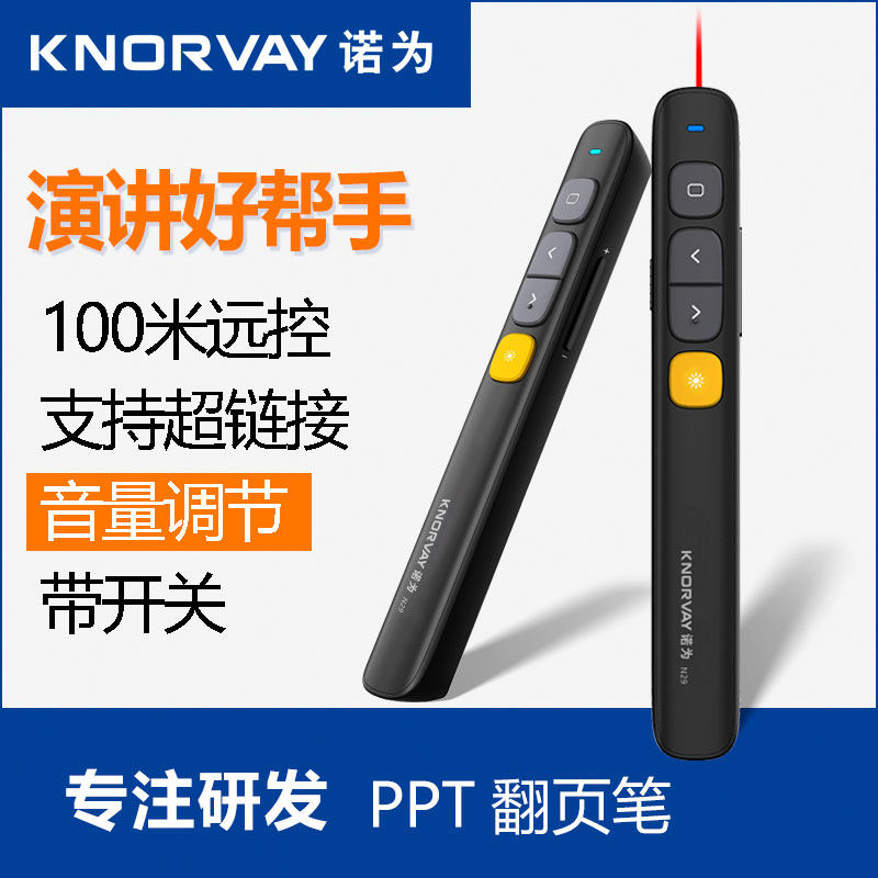 Snow is N29 computer ppt Page document Multimedia Remote Pen Lecture Show Electronics Master of ceremonies Slideshowin the 3C Digital Accessories,  USB Computer Peripherals ,  USB Flip laser pointer  category - from Buy2taobao.com to provide professional Taobao agent buy service