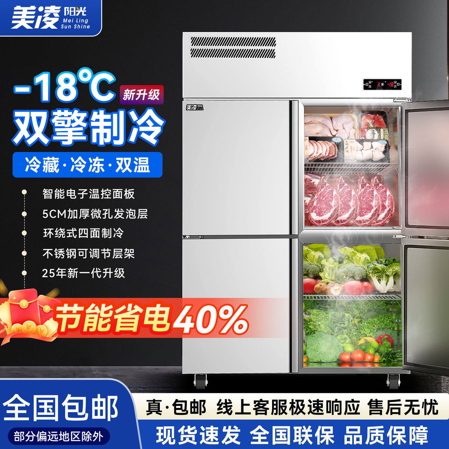 雅纯好品四门冰箱商用六门冰柜冷藏冷冻双温大容量包邮厨房立式开