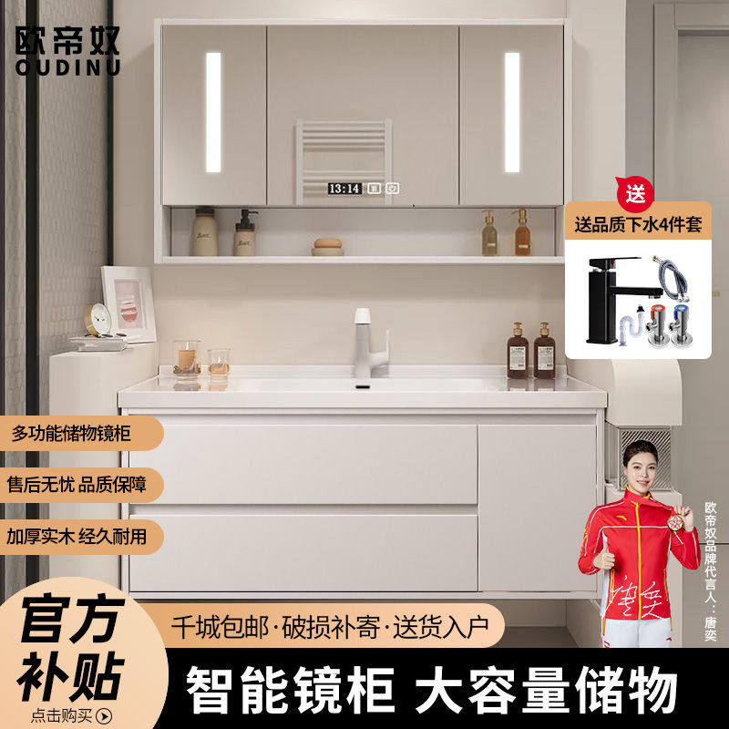 雅纯好品欧帝奴陶瓷一体