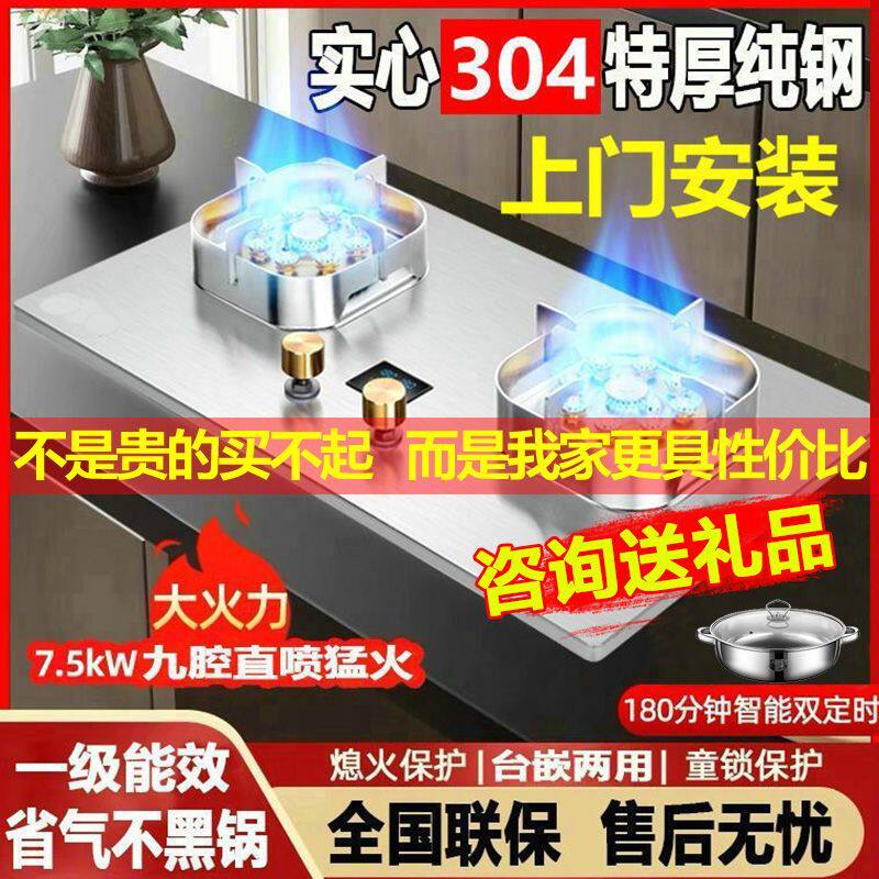 雅纯美康好太太不锈钢燃气灶煤气灶双灶家用天然气液化气猛火灶嵌