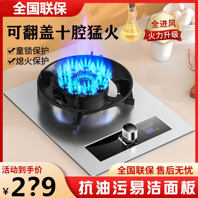雅纯德国索奈可翻盖燃气灶单灶液化气台式猛火煤气灶天然气灶煤气