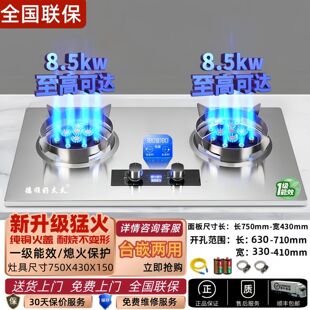 雅纯德顺好太太定时8.5Kw燃气灶双十三腔猛火灶台嵌两用天然气液