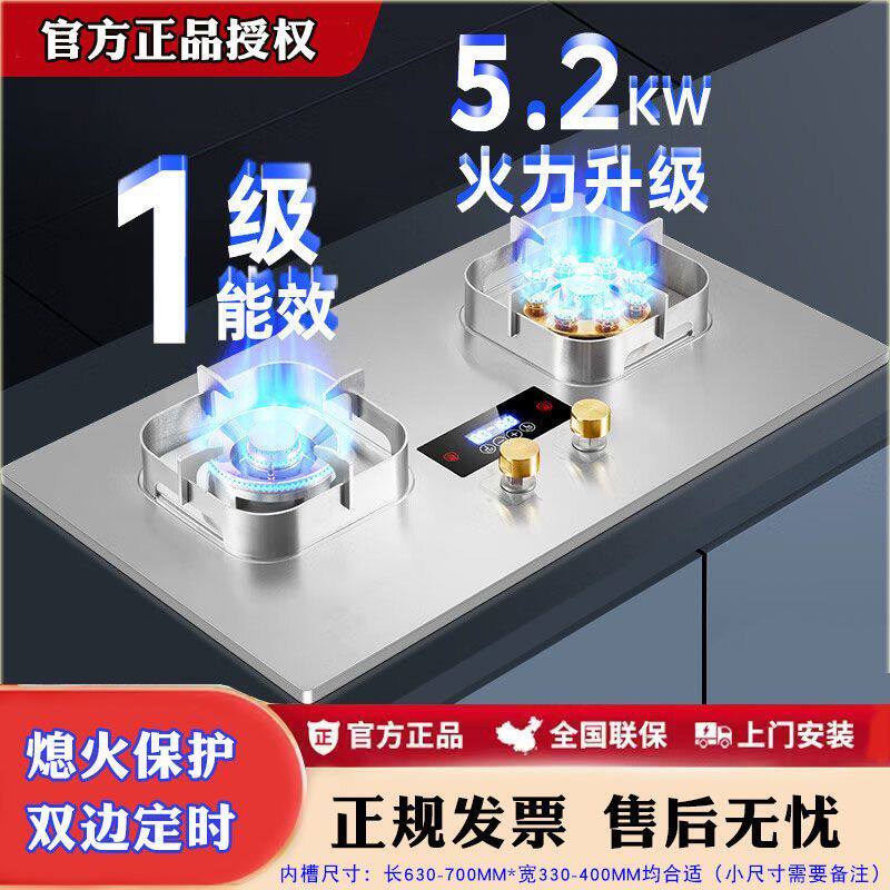 雅纯新品正品樱花雪一级能效天然气燃气灶家用猛火双灶台式嵌入式