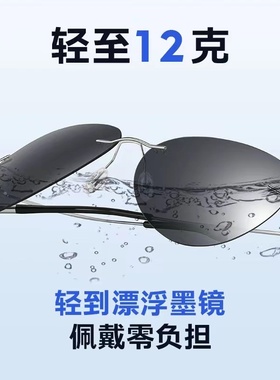 雷派龙超轻钛可弯曲偏光时尚前卫