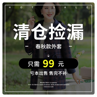 断码胖妈妈春秋外套加肥加大码洋气中老年女200斤妈妈穿大衣