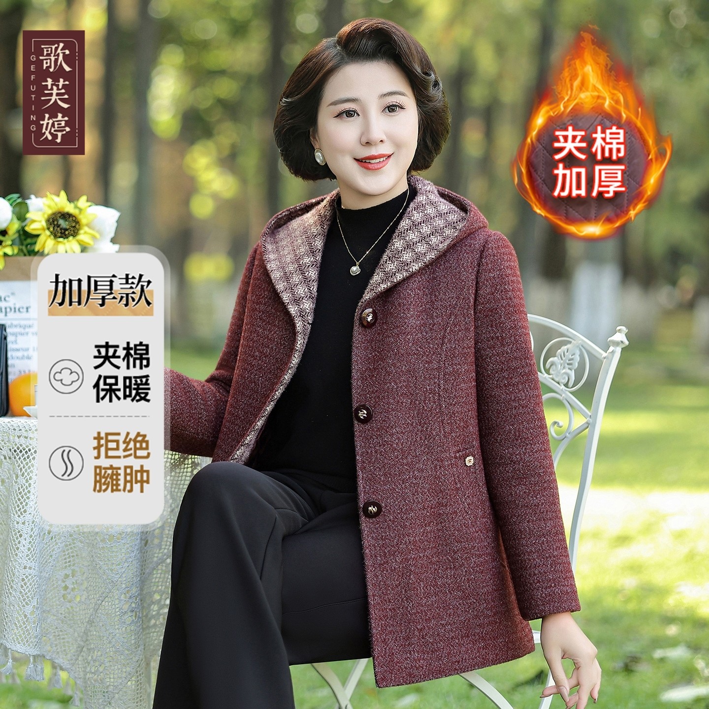老太太中长款秋冬毛呢外套中老年女装胖妹妹加厚呢子2026年新款衣