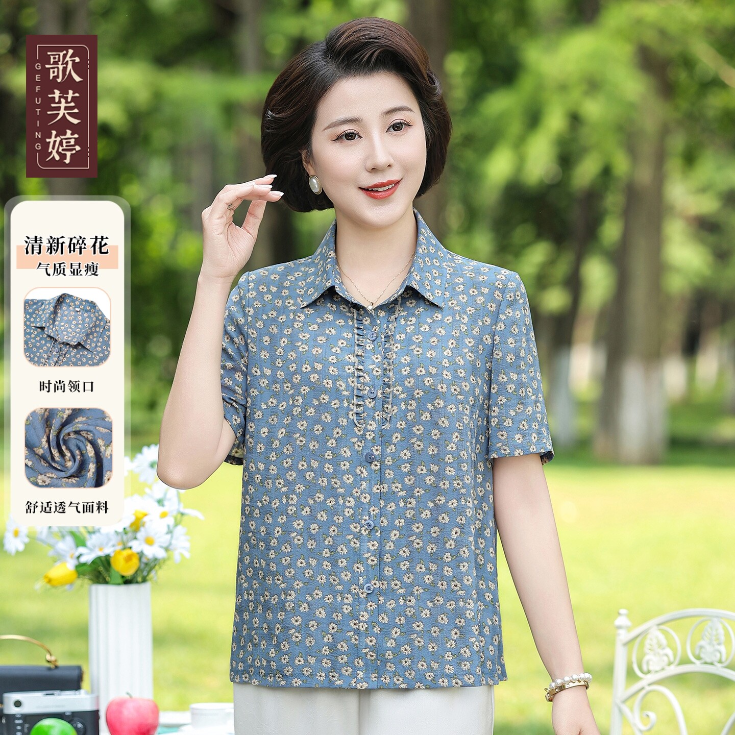 歌芙婷中老年女装夏季新款短袖洋气翻领衬衣2026年显瘦遮肚短上衣