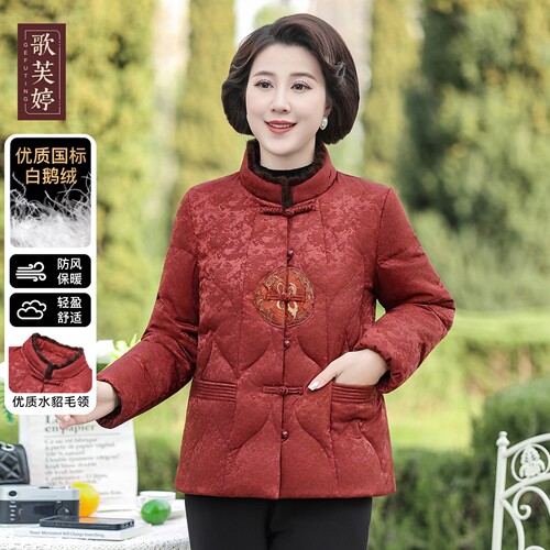 妈妈高档鹅绒服冬季新款中老年女装新中式洋气奶奶袄子5060岁国风