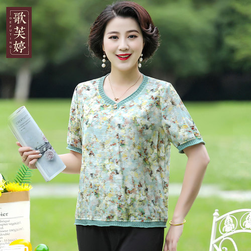 歌芙婷休闲短袖衬衫宽松大码