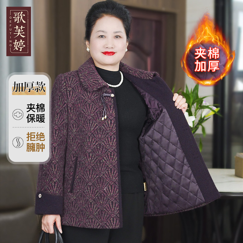 阔太太秋冬棉衣外套加厚保暖加大码高贵洋气奶奶中老年人女装上衣
