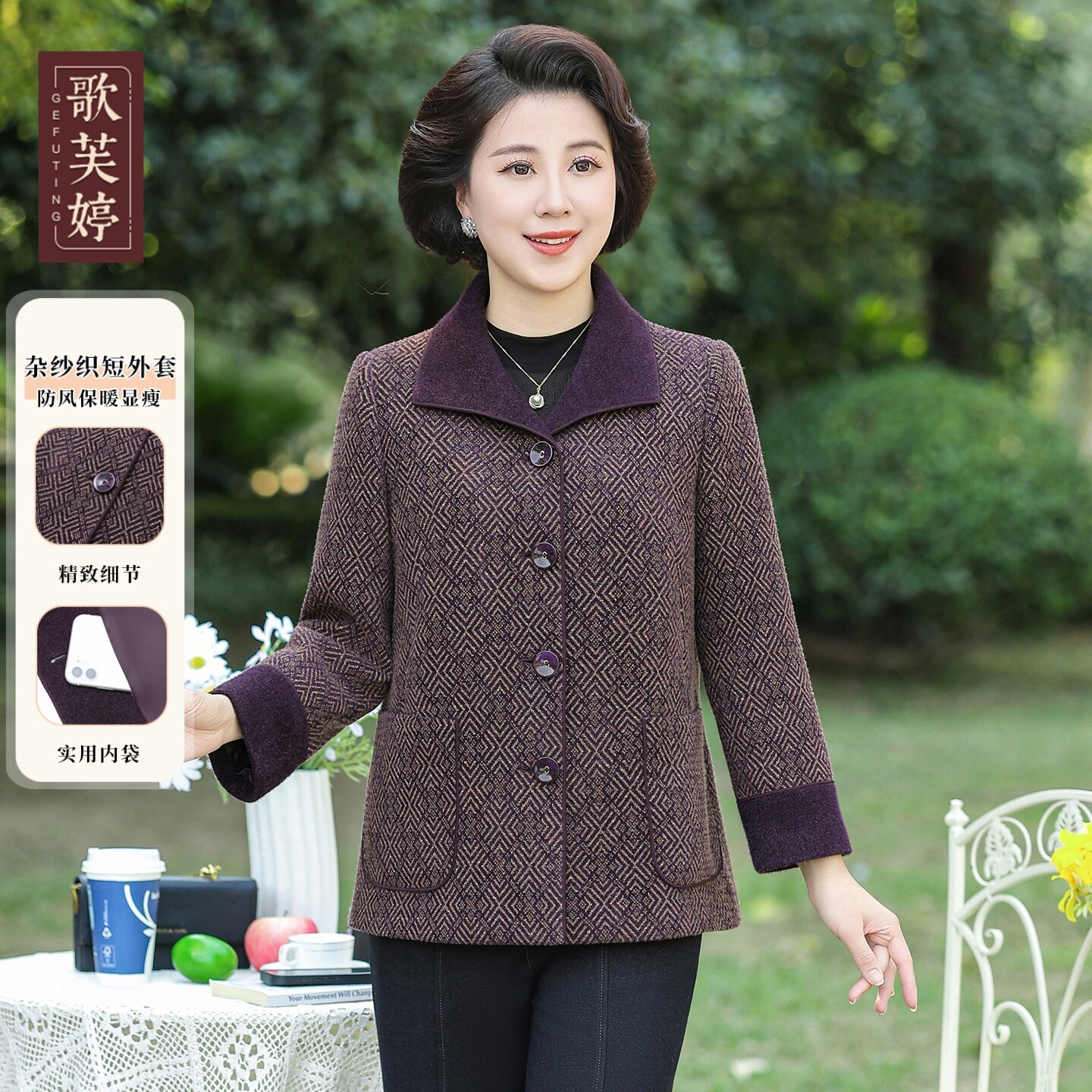 歌芙婷妈妈秋冬大码呢子外套洋气减龄毛呢高档中老年女装翻领上衣