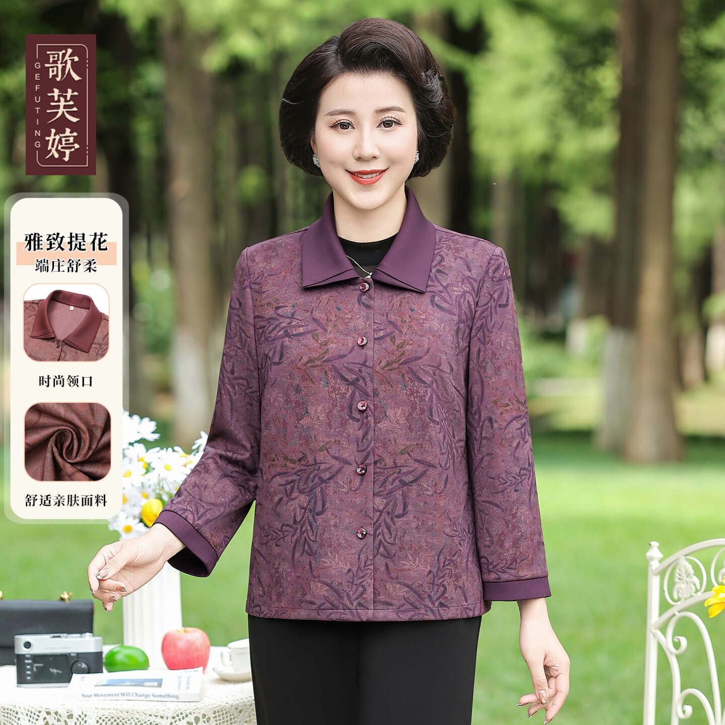 春秋短款外套中老年女装