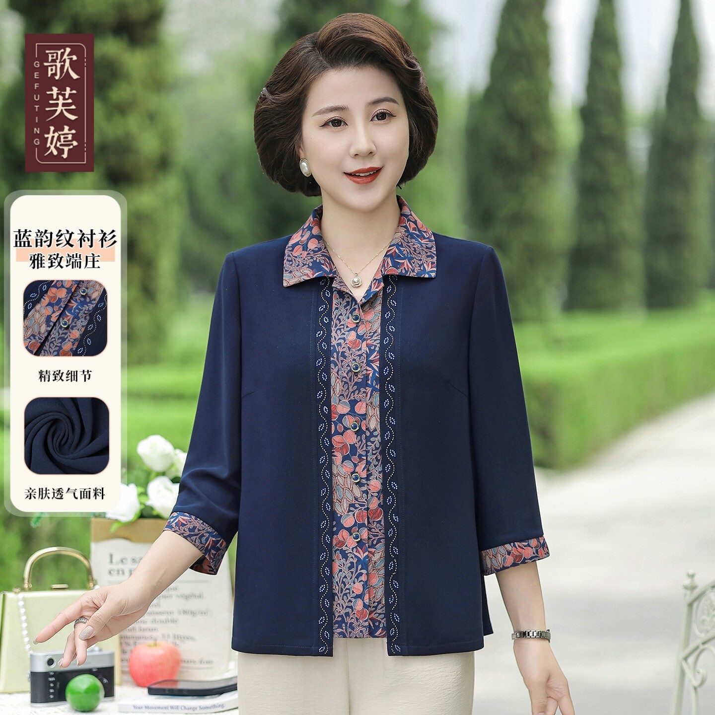 歌芙婷洋气妈妈夏季七分袖高档中老年女装休闲百搭衬衫2026年新款