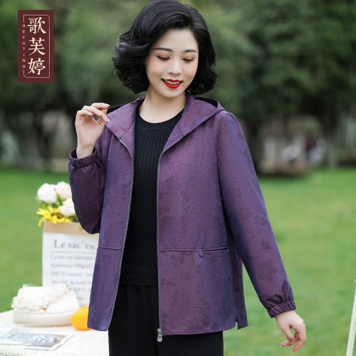 歌芙婷休闲舒适面料外套大码
